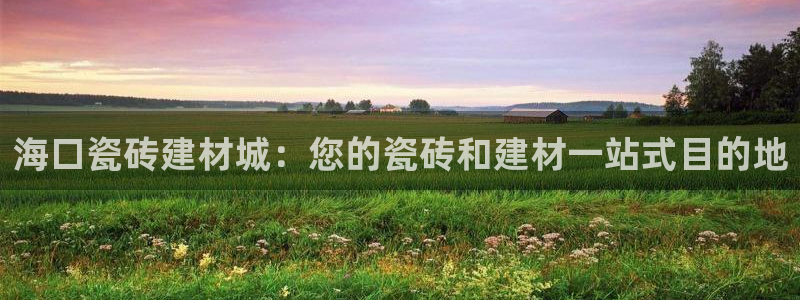 杏鑫平台官方网站