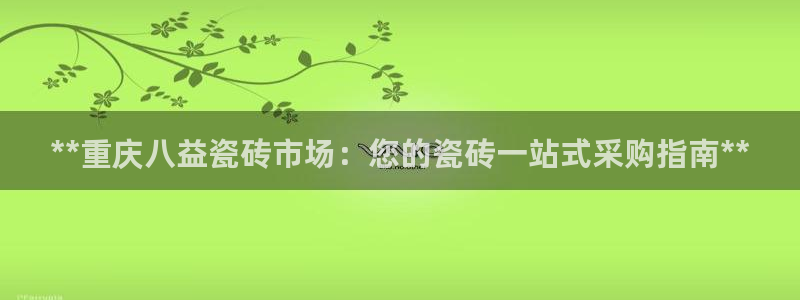 杏鑫平台念7O777