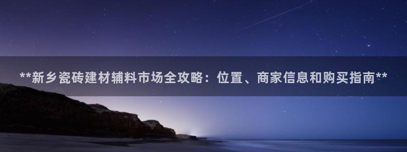 杏鑫官网注册账号是什么意思