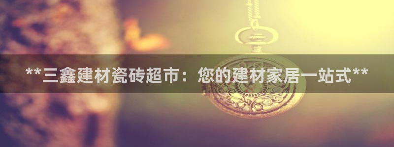 杏鑫平台代理注册流程图