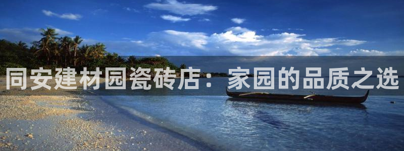 杏鑫平台招商怎么样可靠吗