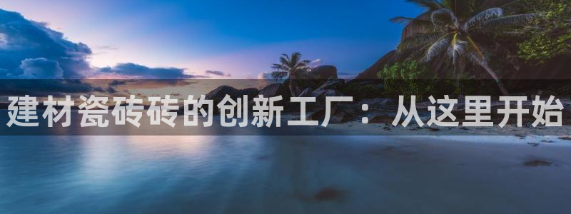 杏鑫平台广7O777