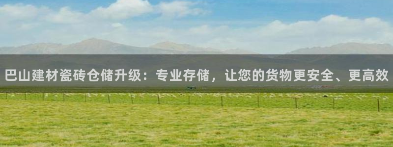 杏鑫官网注册账号