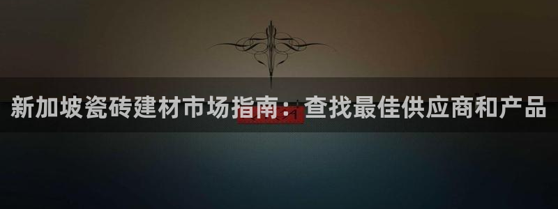 杏鑫娱乐官方网站客户端登录